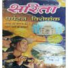 Sarit May1st (2001) (Page Number 76 and 95 Half cut) Sarit May1st (2001) (Page Number 76 and 95 Half cut)