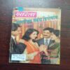 Sarita ( March , 1993 ) ( Back cover is missing ) Sarita ( March , 1993 ) ( Back cover is missing )