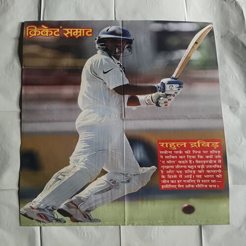 Document_10Cricket Samrat Poster ( P91 ) Cricket Samrat Poster ( P91 )