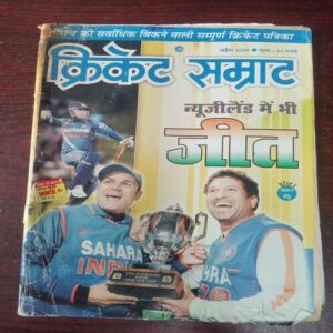 Cricket Samrat ( April 2009 ) WITHOUT POSTER Cricket Samrat ( April 2009 ) WITHOUT POSTER