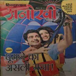 Anokhi (1June 2019 ) Anokhi (1June 2019 )