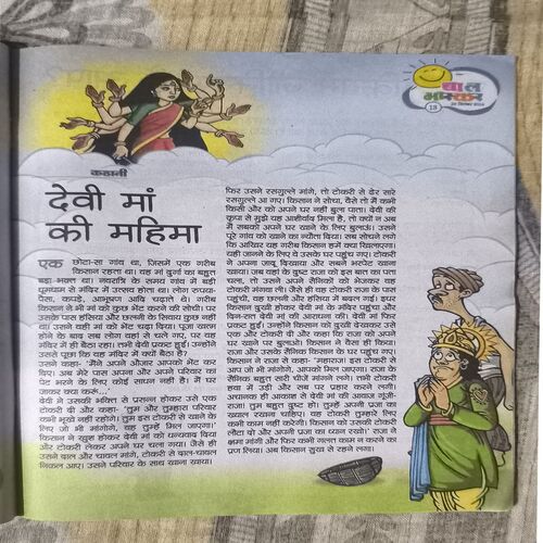 Document_10 Bal Bhaskar ( September 2014 )