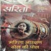 Sarita (May 1st 2026 )