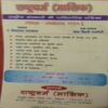 Har din Pawan ( Total Pages =59 )