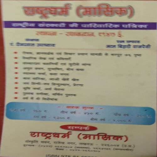 Har din Pawan ( Total Pages =59 )