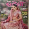 Meri Saheli (December 2002) Meri Saheli (December 2002)