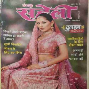 Meri Saheli (December 2002) Meri Saheli (December 2002)