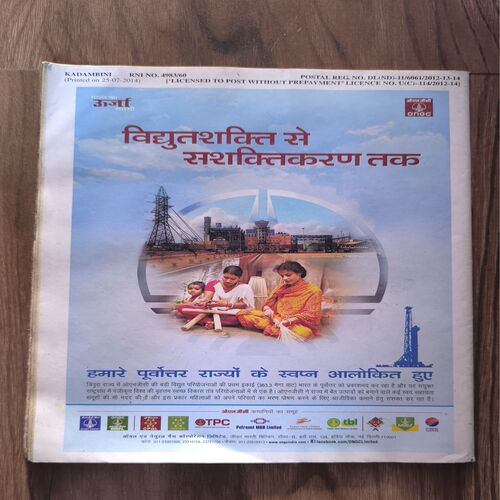 Document_105 Kadambini ( August 2014 )