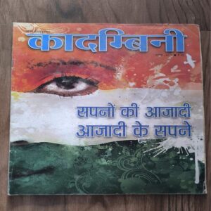 Document_108 Kadambini ( August 2014 )