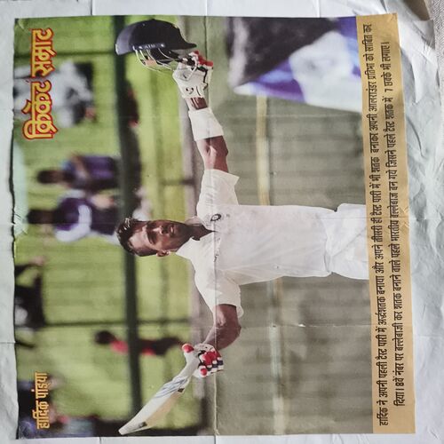 Document_11Cricket Samrat Poster ( P90 ) Cricket Samrat Poster ( P90 )