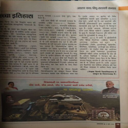 Document_11 Panchjanya ( 12th June 2016 )