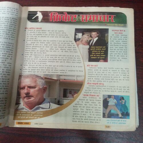 Cricket Samrat ( April 2009 ) WITHOUT POSTER Cricket Samrat ( April 2009 ) WITHOUT POSTER