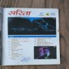 Document_11 Sarita ( 2nd July 2015 )