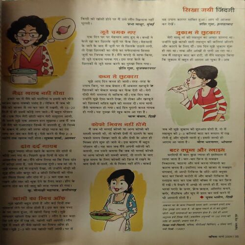 Vanita ( May 2018 )