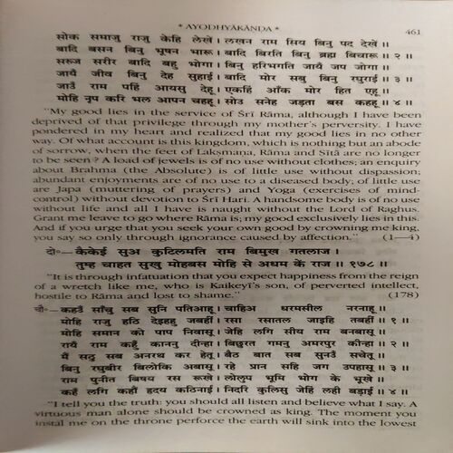 Document_11 Sri Ramacaritamanasa ( No. of Pages = 991 )