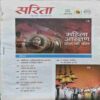 Sarita (May 1st 2026 )