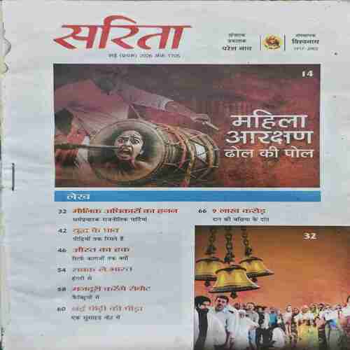 Sarita (May 1st 2026 )