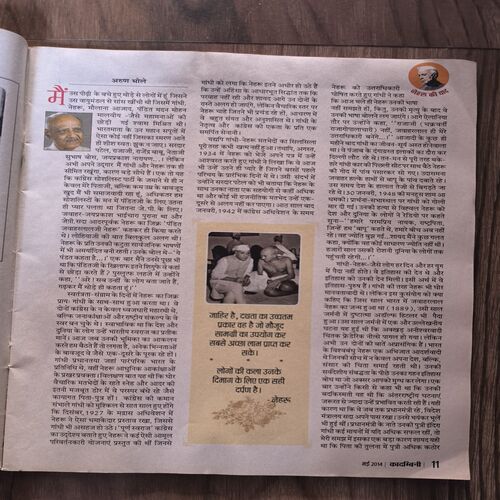 Document_110 Kadambini ( May 2014 )