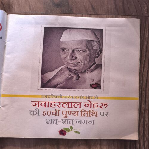 Document_111 Kadambini ( May 2014 )