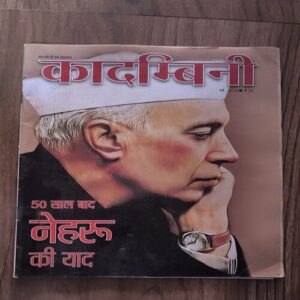 Document_112 Kadambini ( May 2014 )
