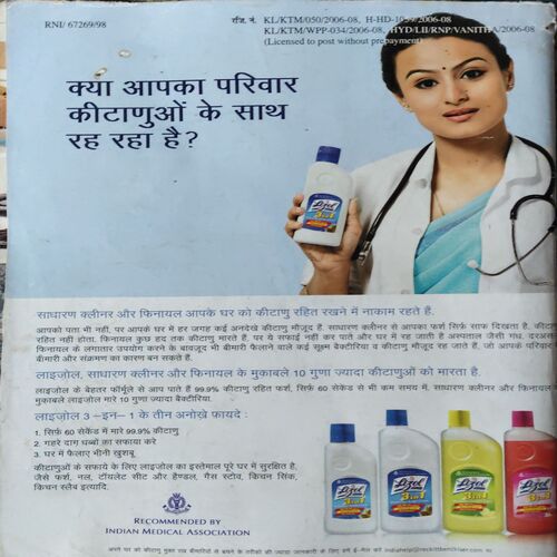 Vanita ( May 2018 )