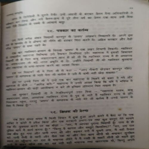 Aatmawat Swabhuteshu ( Total Pages = 84 )