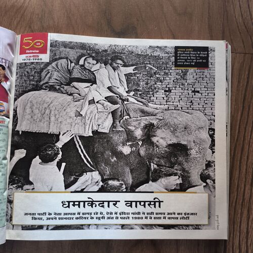 Document_123 India Today ( January 2026 )