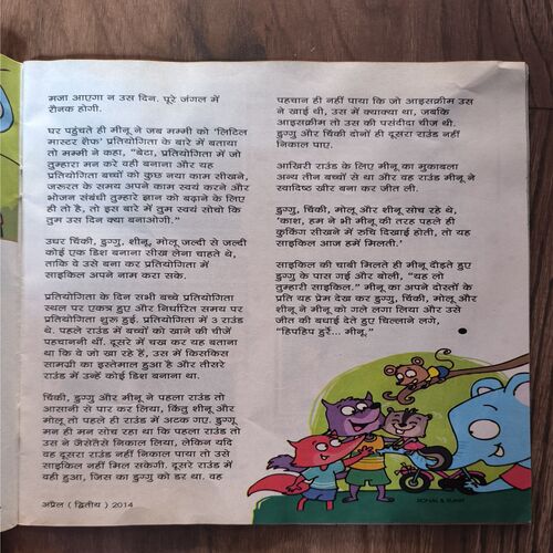 Champak ( April 2nd 2014 )