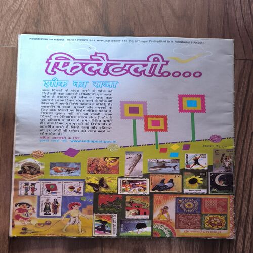 Document_129 Champak ( January 2nd 2014 )