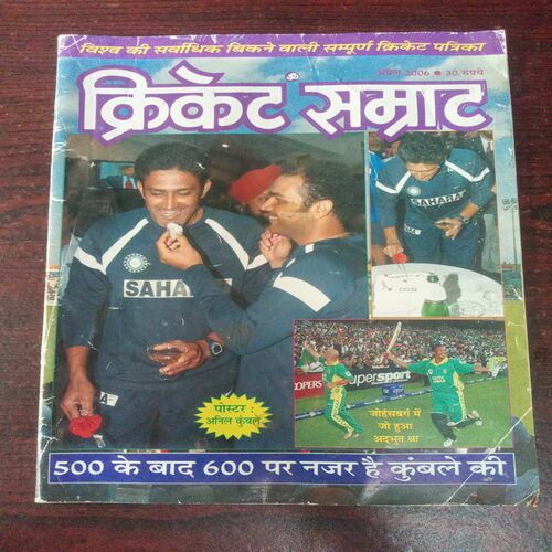 Cricket Samrat ( April 2006 ) WITHOUT POSTER