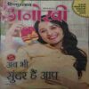 Anokhi (25 May 2019 )