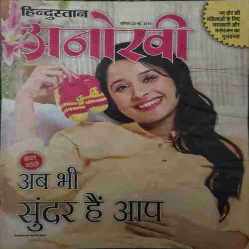 Anokhi (25 May 2019 ) Anokhi (25 May 2019 )