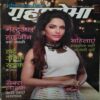 Grihshobha (July 1st 2023) Grihshobha (July 1st 2023)
