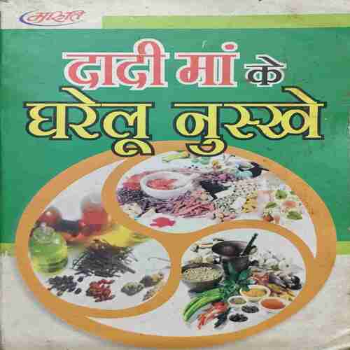 Dadi Maa ke gharelu nuskhe (BY- Maruti prakashan ) page no,144