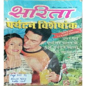 Sarita (April 1st 2005) (Page No 91 Down Side Half Cut) Sarita (April 1st 2005) (Page No 91 Down Side Half Cut)