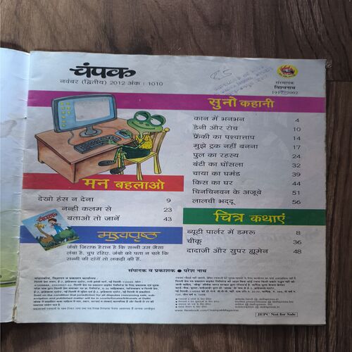 Document_135 Champak ( November 2nd 2012 )