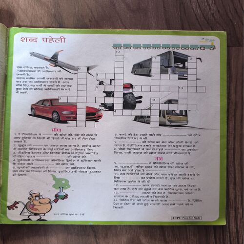 Document_138 Champak ( June 2nd 2012 )
