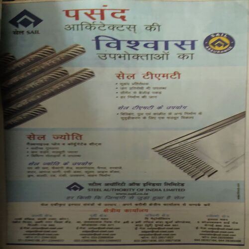 Document_14 Panchjanya ( 17th April 2016 )