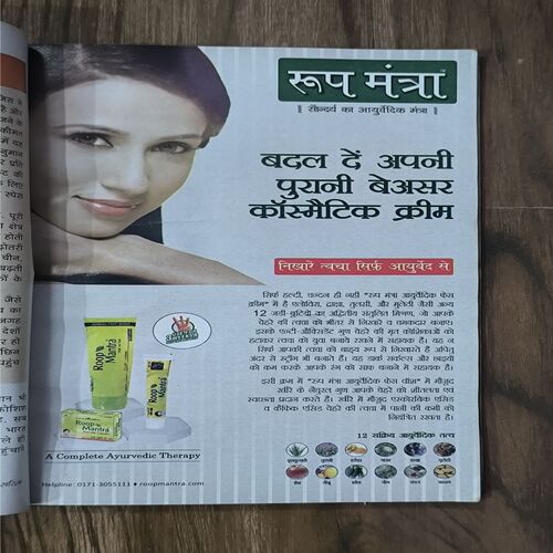 Sarita ( 2nd October 2014 )