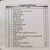 Dadi Maa ke gharelu nuskhe (BY- Maruti prakashan ) page no,144