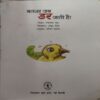 Batakh Jab Darr Jaati Hai ( By = Shyamla S) ( No. of 16])