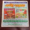 Cricket Samrat ( April 2006 ) WITHOUT POSTER