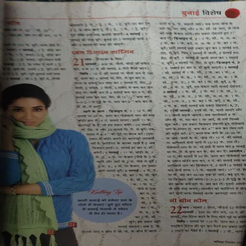Document_15 Vanita ( December 2012 )