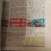Document_15 Sarita ( 1st August 1998 )