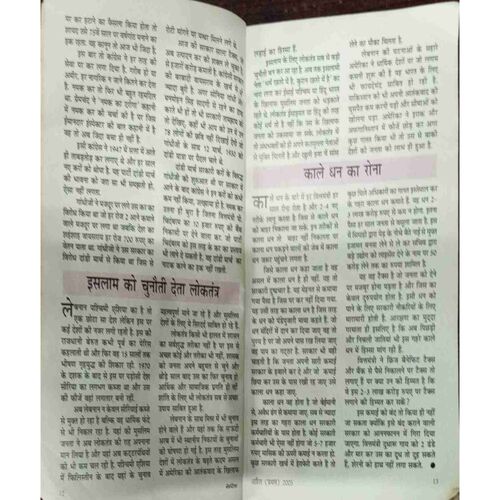 Sarita (April 1st 2005) (Page No 91 Down Side Half Cut) Sarita (April 1st 2005) (Page No 91 Down Side Half Cut)