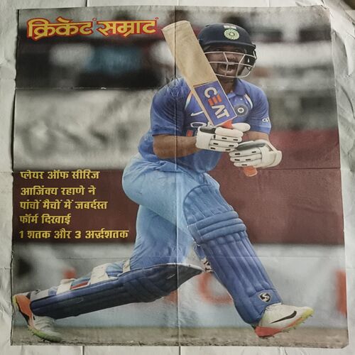 DocumenCricket Samrat Poster ( P86 )t_15 Cricket Samrat Poster ( P86 )