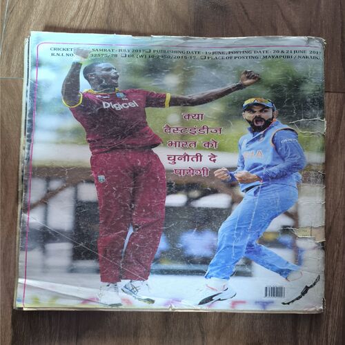 Document_153 Cricket Samrat ( July 2017 )