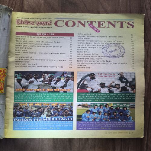 Document_155 Cricket Samrat ( July 2017 )