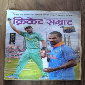 Cricket Samrat ( July 2017 )
