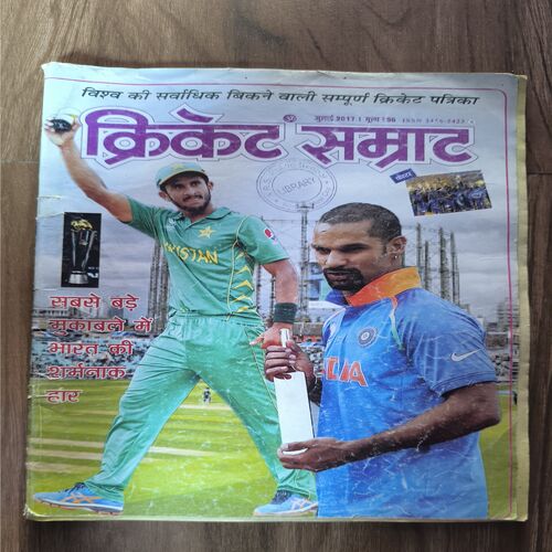 Document_156 Cricket Samrat ( July 2017 )